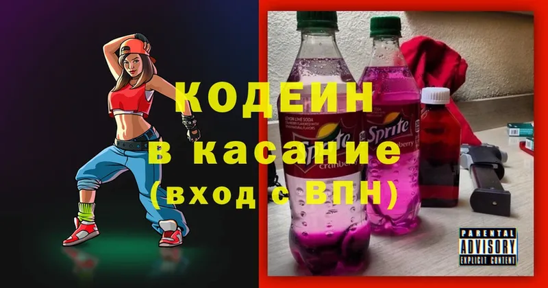 Кодеиновый сироп Lean напиток Lean (лин)  Дальнегорск 