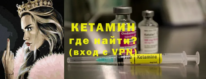 КЕТАМИН ketamine  Дальнегорск 